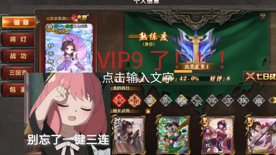 三国杀online现在开会员直接vip3?