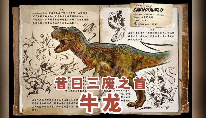 方舟生存进化全可骑乘飞行生物汇总