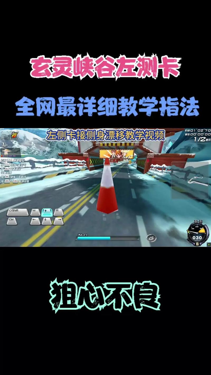 狂野飙车8漂移怎么操作?