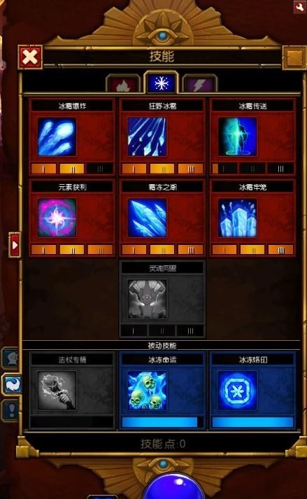 火炬之光2?法师技能加点