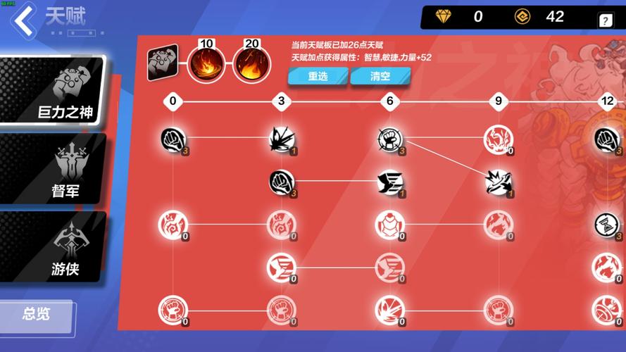 火炬之光无限主线奖励技能怎么选