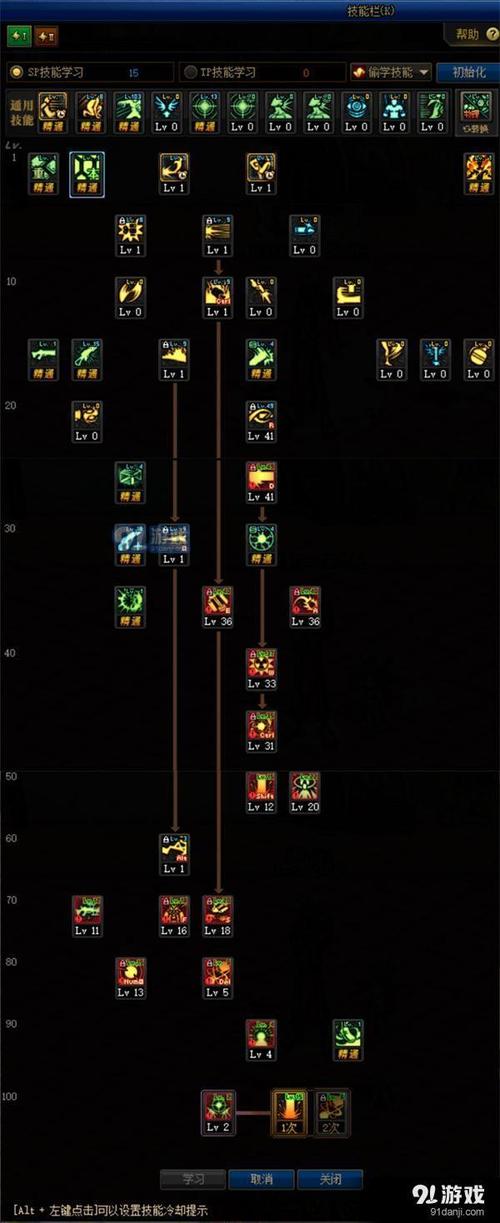 火炬之光2法师技能加点攻略大全(解析法师技能加点的最佳方式)