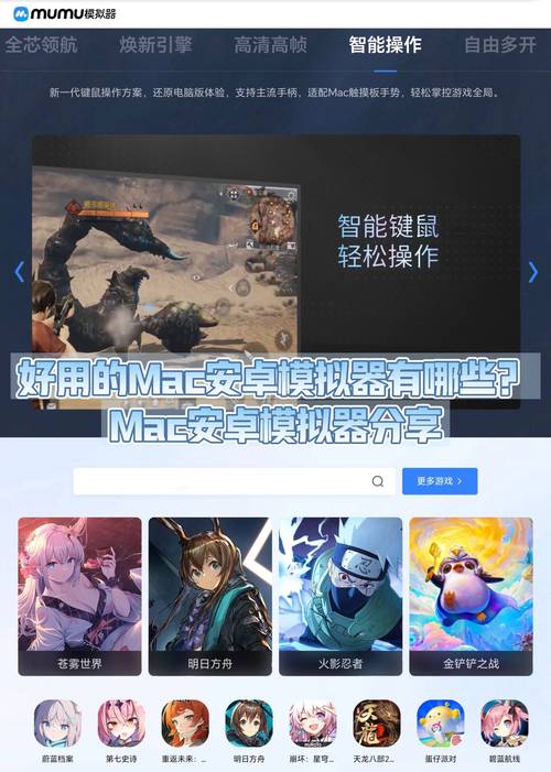 电脑手机模拟器哪器哪个好