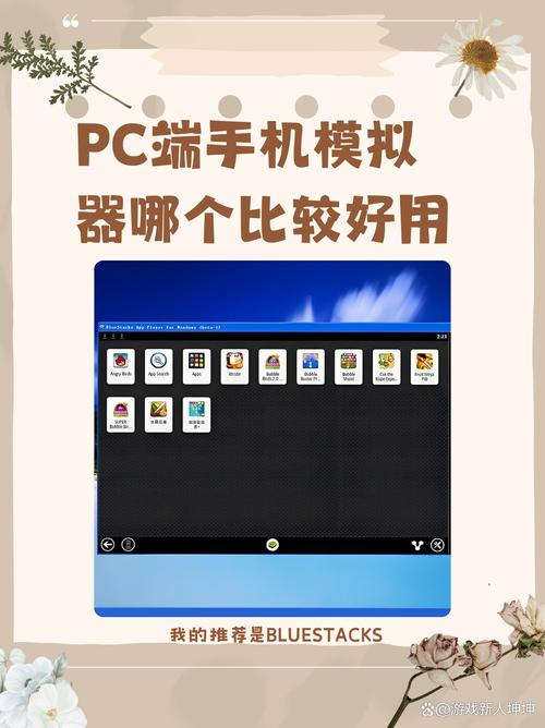 电脑玩手游用哪个模拟器比较好电脑模拟器哪一个比较好