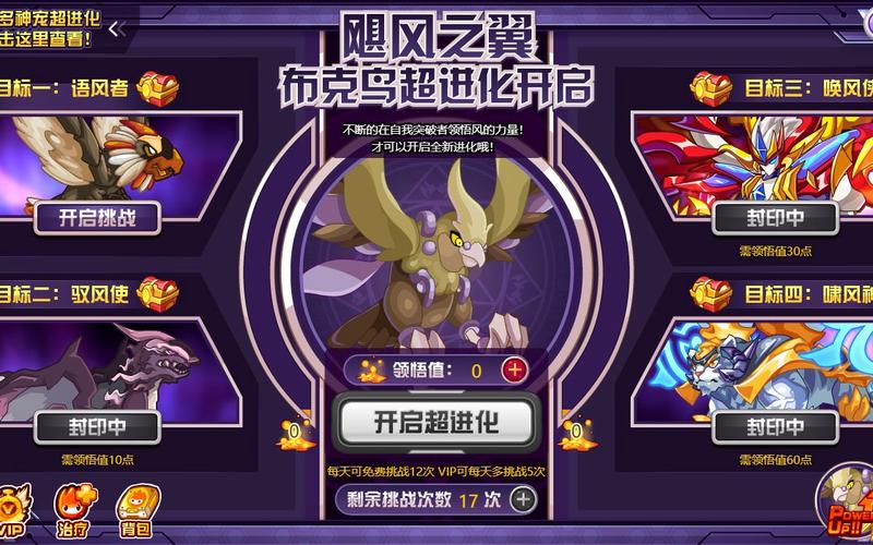 赛尔号布克鸟刷什么