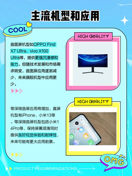 vivox60曲面屏值得入手吗