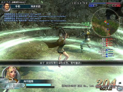 真三国无双OL中《改造2次上升值攻1次基本值攻》什么意思?