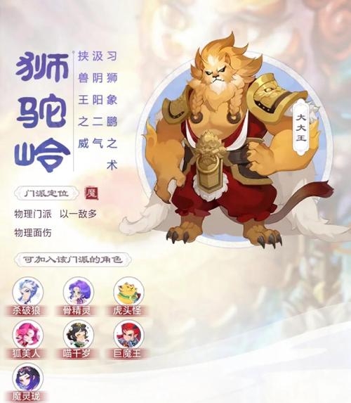 梦幻西游手游狮驼pk技巧狮驼岭优劣势分析