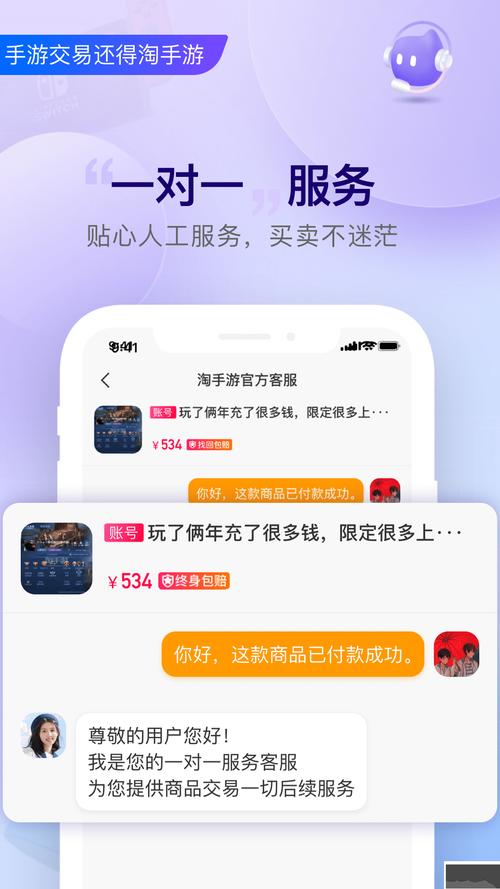 淘手游交易之后的钱到哪里淘手游担保交易需要给对方转钱吗