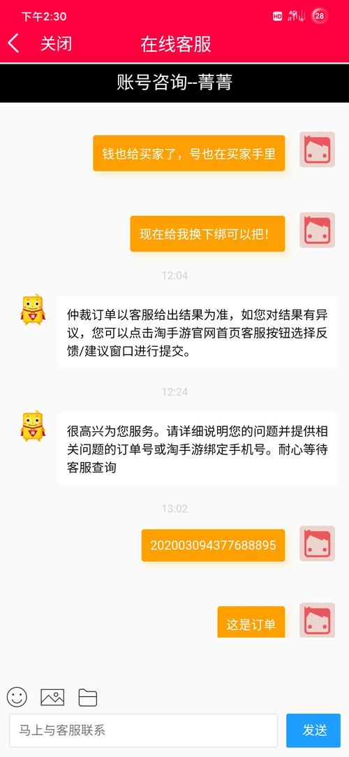 淘手游取消交易在哪里在淘手游上边交易商品可以取消吗