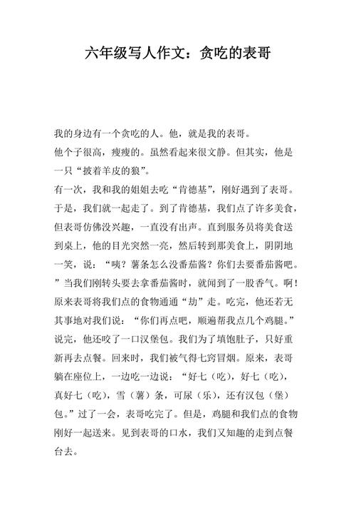 让人听了容易睡觉的故事