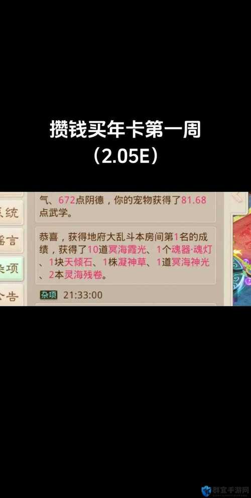 问道手游商人刷钱方法