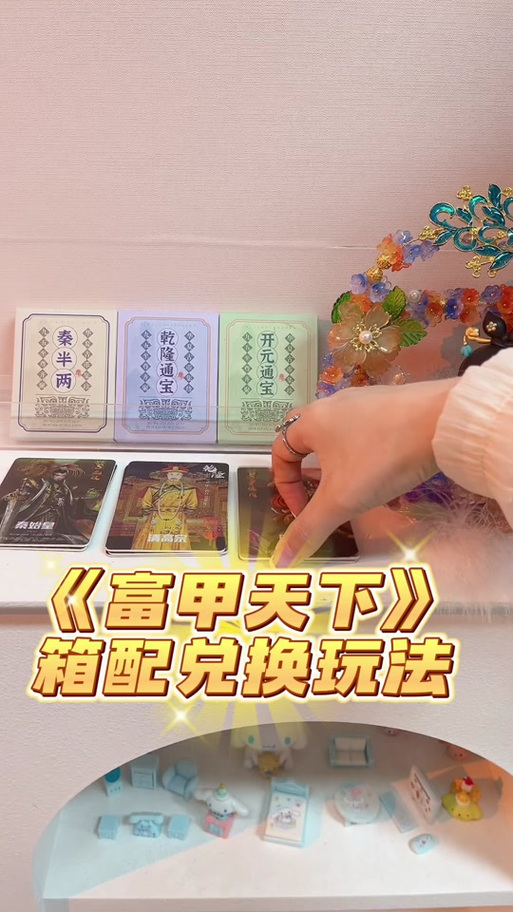 富甲天下4有哪些秘籍介绍_富甲天下4有哪些秘籍是什么