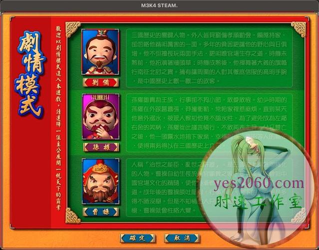 富甲天下4武将分析