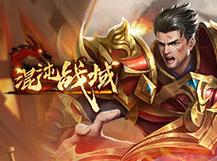 混沌战域手游官方网站