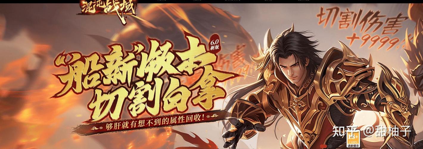 混沌战域美人进阶数据大全如何下载