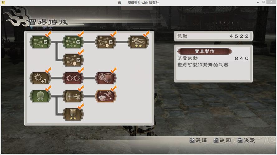 真三国无双6星彩怎么配武器印