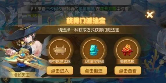 问道手游如何快速升级