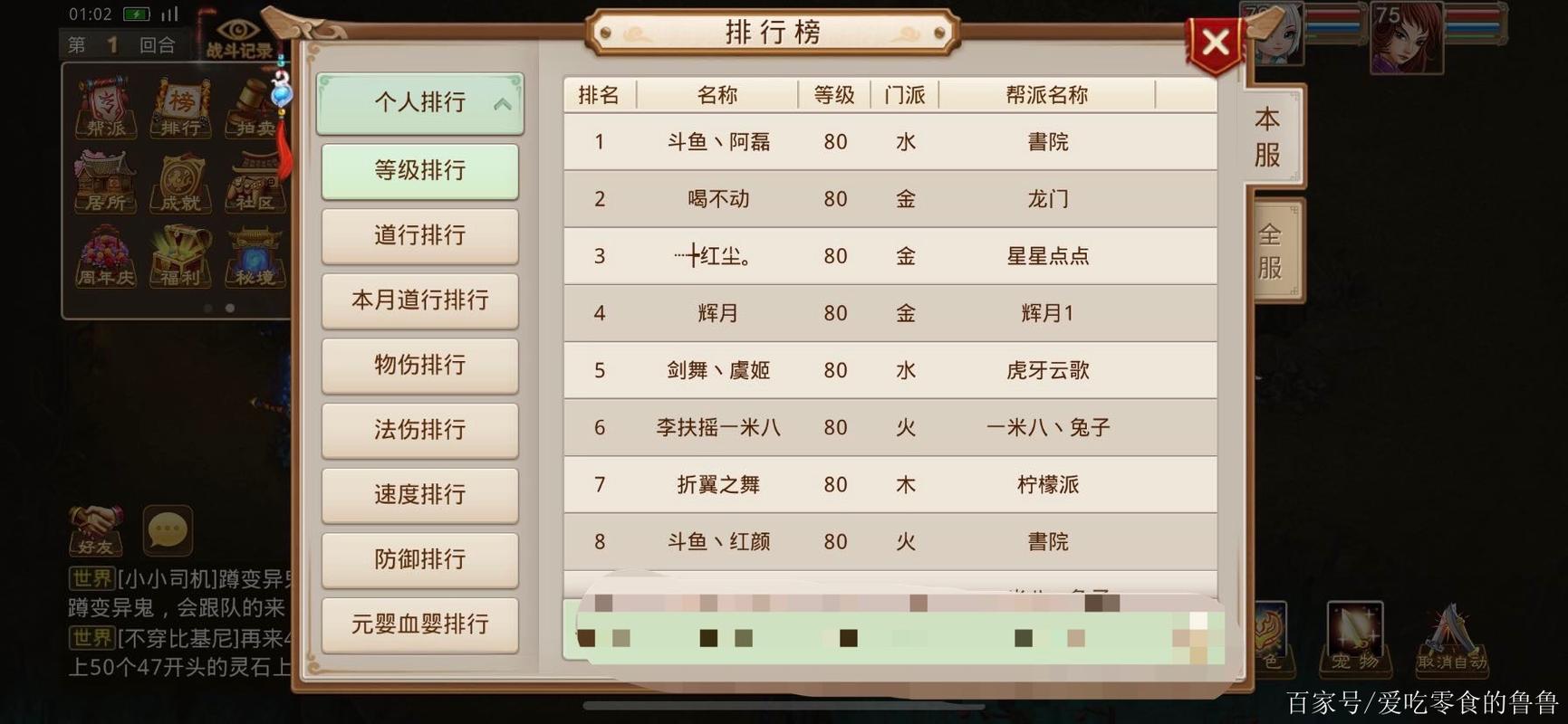 问道手游力破千军怎么升到120
