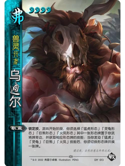 兽灵行者怎么玩