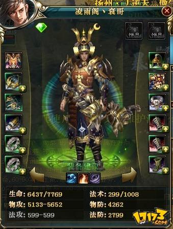 御龙在天黑金玩家是什么意思