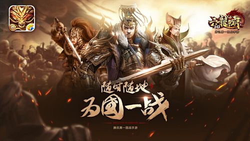 御龙在天手游怎么扫码登录