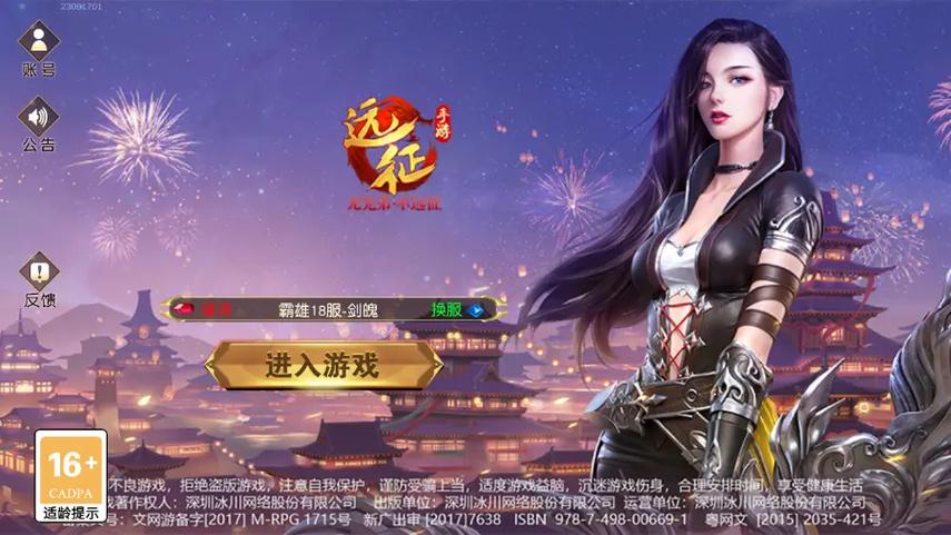 梦幻西游手游充值折扣平台是真的吗