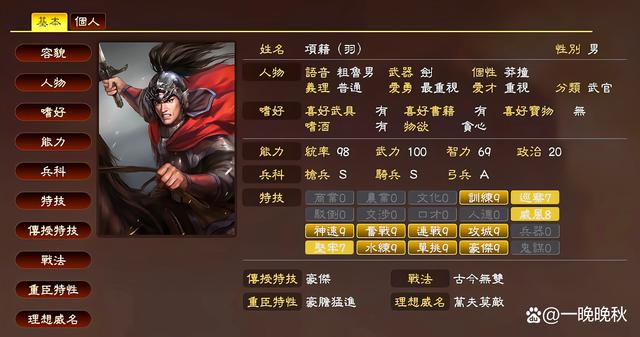 三国志13威力加强版哪个战法好用