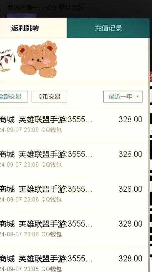 lol手游日服怎么充值