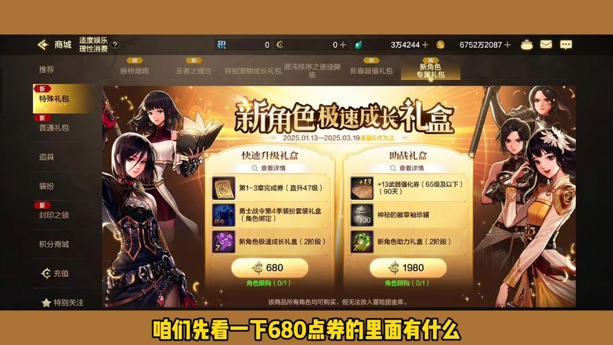DNF女枪手的成长礼盒里都有什么