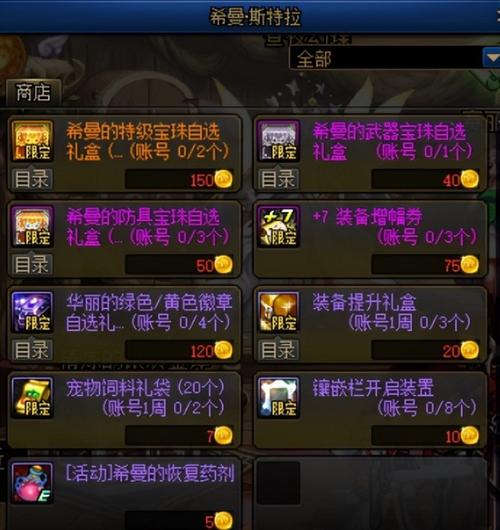 dnf成长礼盒45级是什么