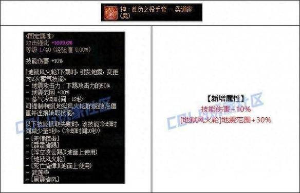 dnf男柔道带什么武器男柔道带什么武器比较好