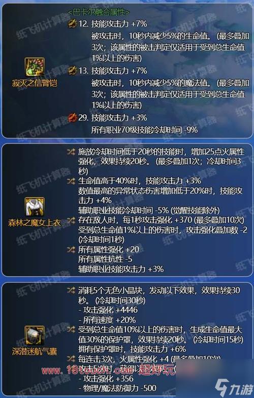 DNF男柔道用什么武器