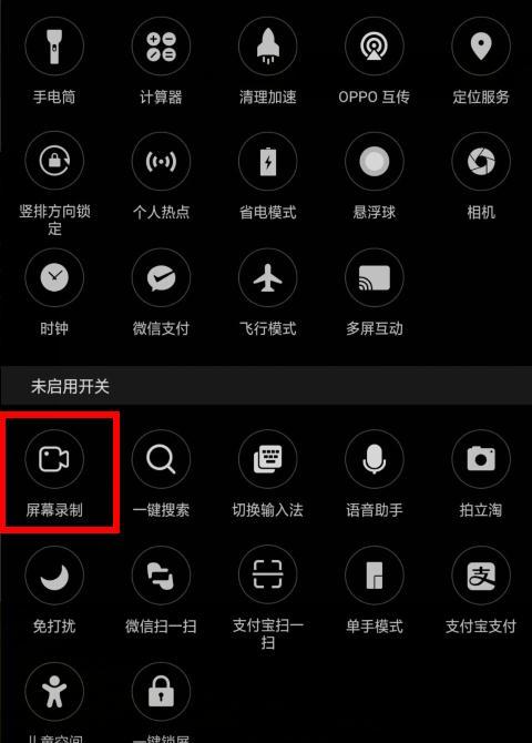 如何在苹果iPhone手机中录制游戏视频