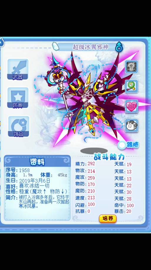 《洛克王国》万神殿通关攻略