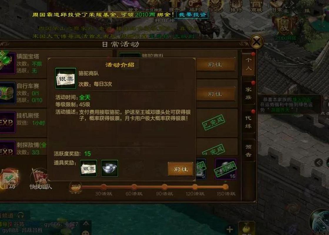 征途手游可以自由交易吗