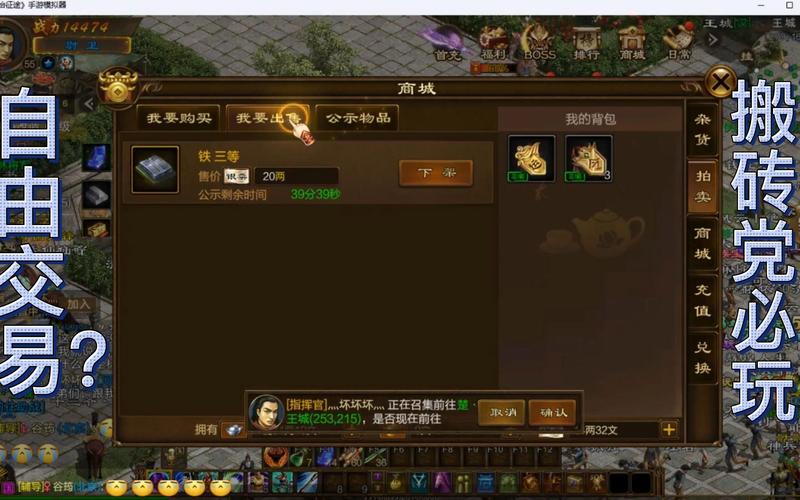征途手游金子商人的金子怎么来的征途手游金子怎么交易?