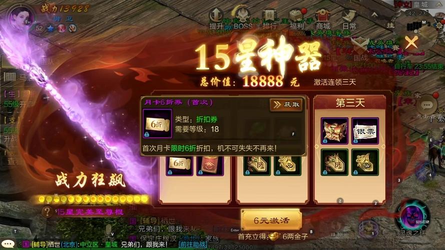征途2手游装备在哪里交易征途2怎么拍卖物品