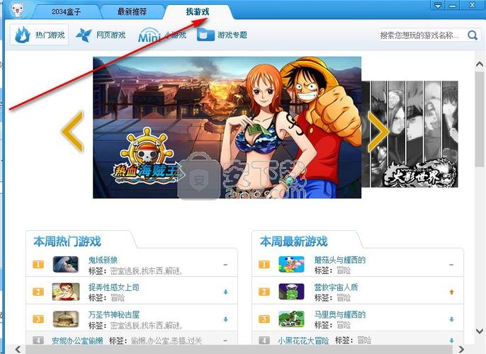 2034游戏盒子到底能不能用