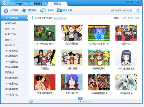 氓兔游戏盒子app