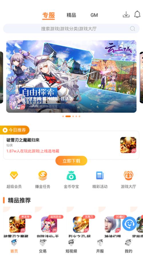 推荐比较好玩的游戏