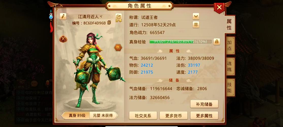 问道手游哪个区人比较多