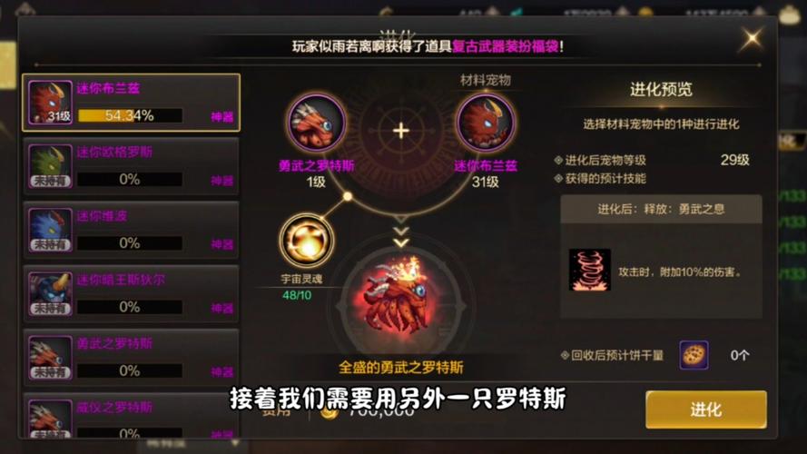 DNF怎么获得宠物?