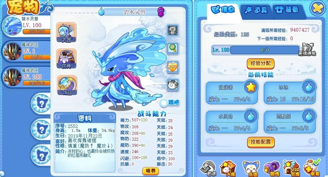 洛克王国星辰塔第一层全boss打法攻略洛克王国星辰塔第一层boss平民打法...