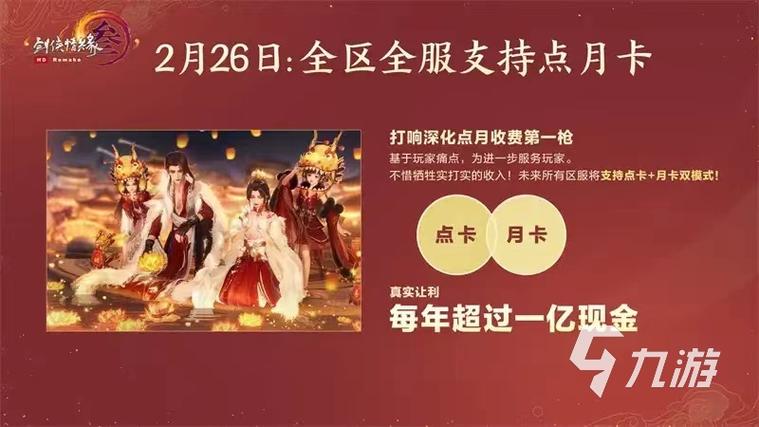 现在的剑网三能自己赚钱,除了月卡,再弄点烟钱什么的吗?