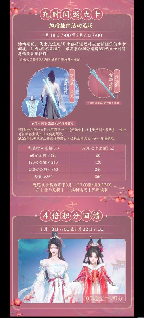 剑网3怎么收费(剑网3怎么收费标准)
