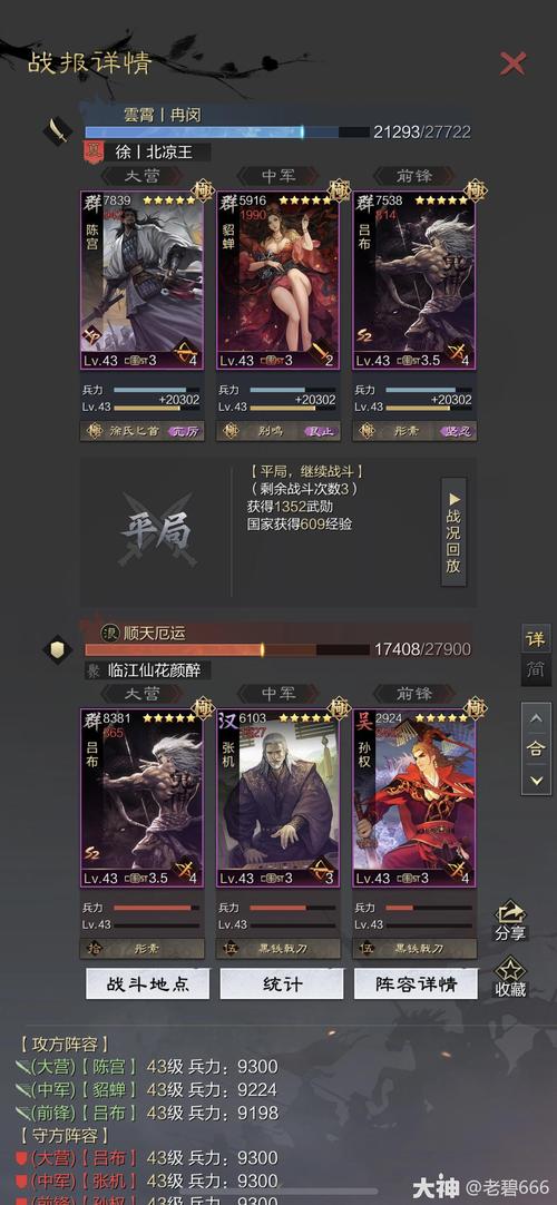 率土之滨貂蝉玩法介绍及武将评测一览