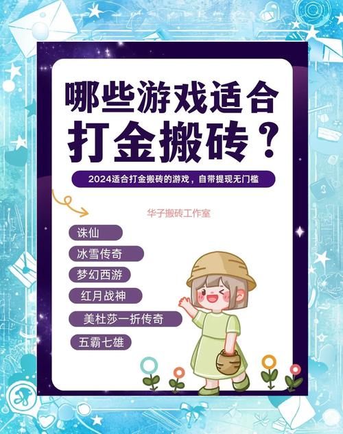 那些游戏能通过“搬砖”赚钱?盘点5个打金搬砖赚钱的手机游戏
