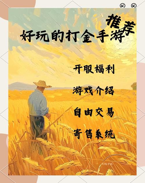传奇手游真的可以打金赚钱吗?