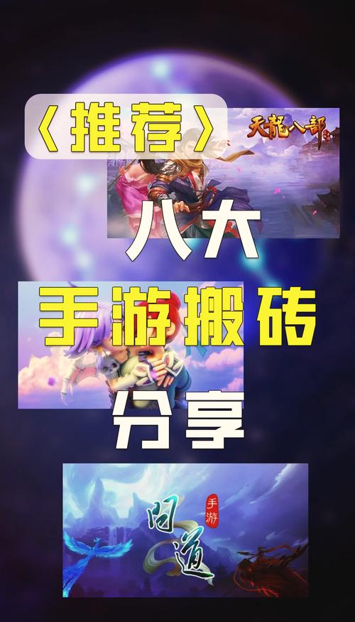 伊丁天堂手游搬砖打金,挂机搬砖游戏赚钱